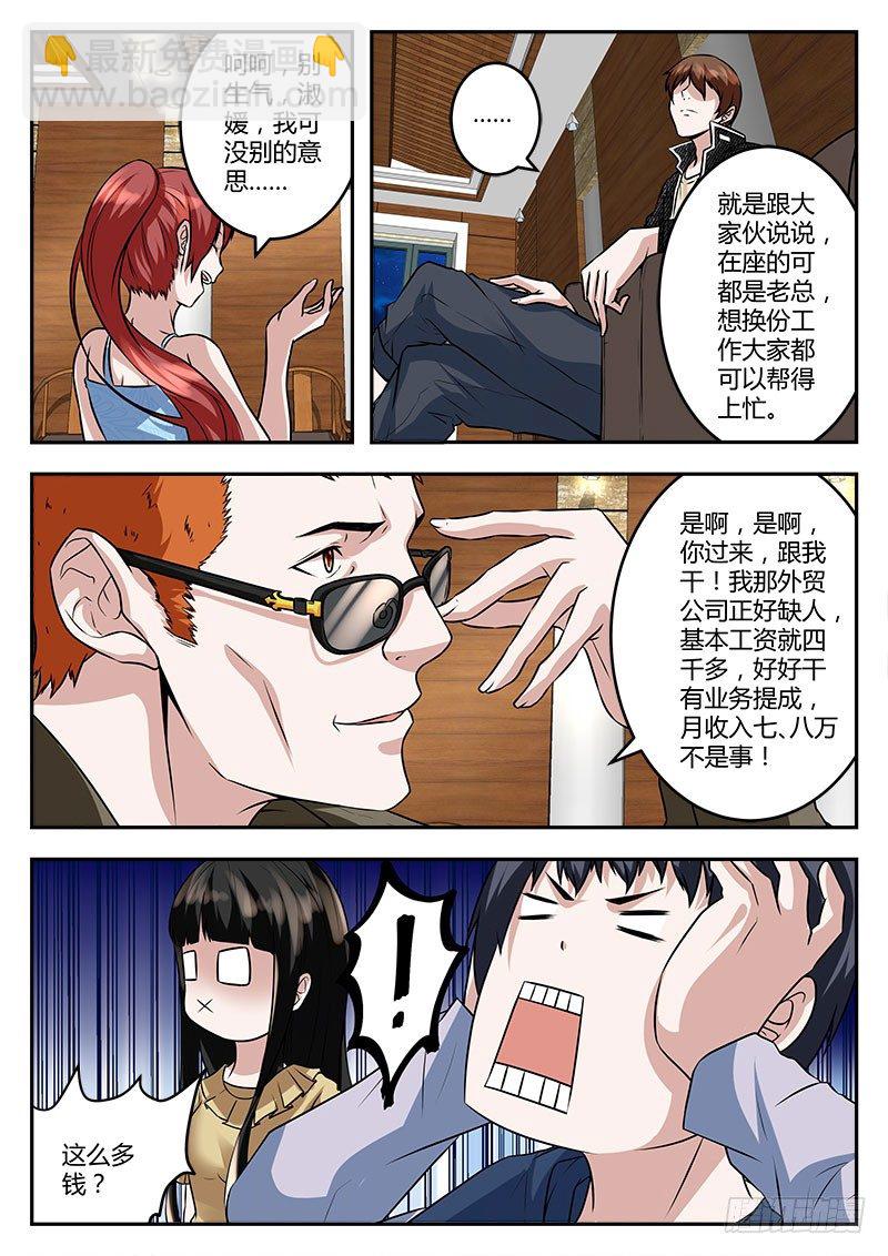 为所欲为？11