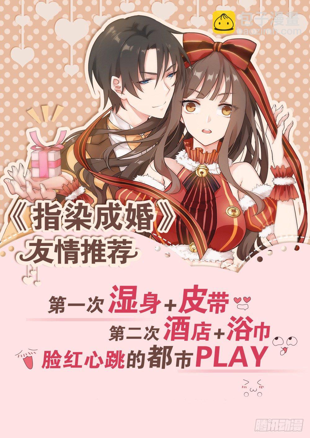 为所欲为？14