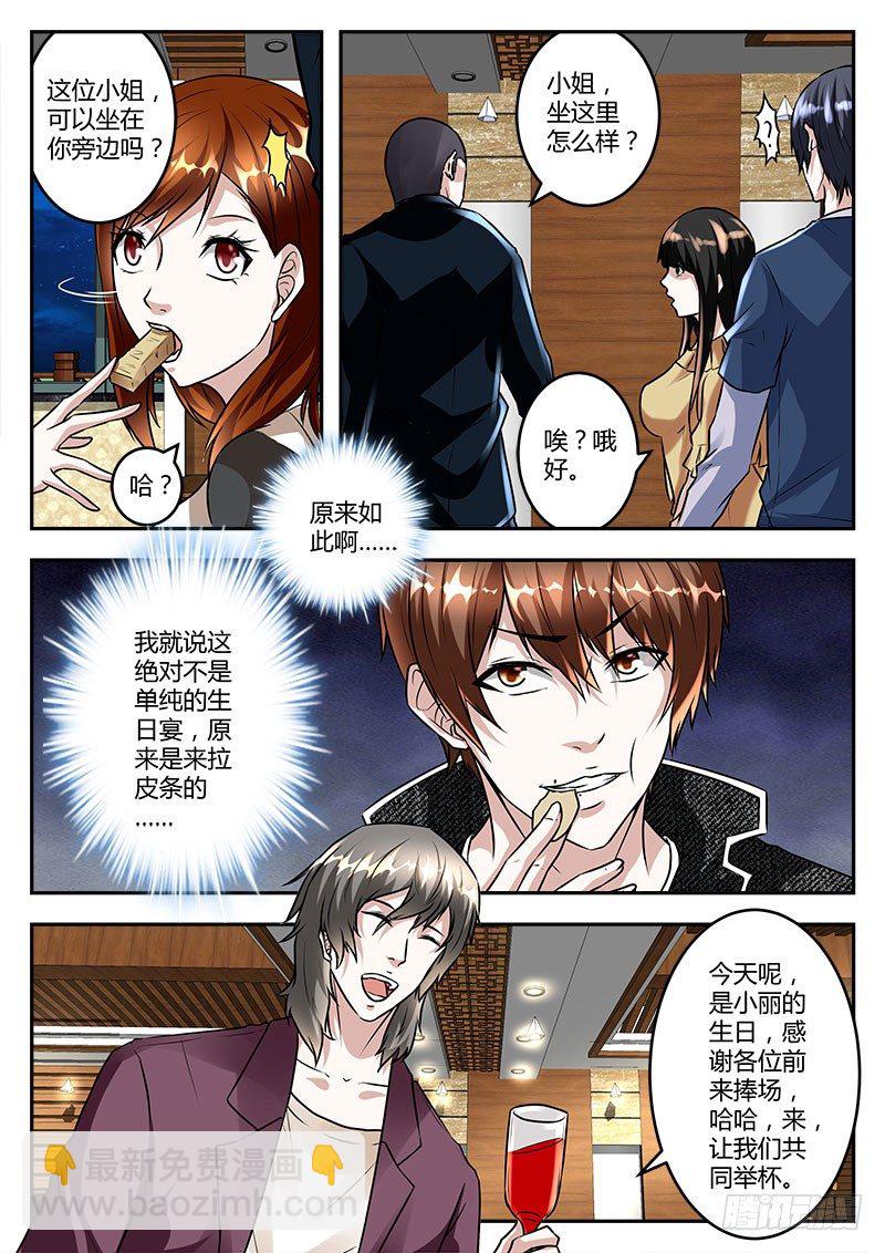 为所欲为？5
