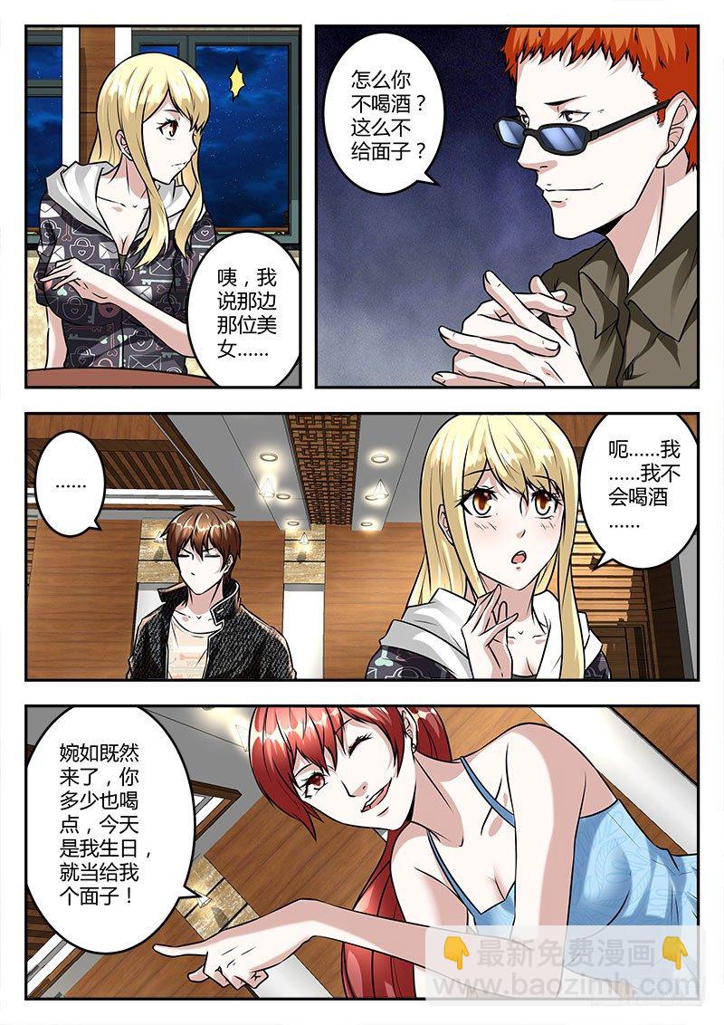 为所欲为？6