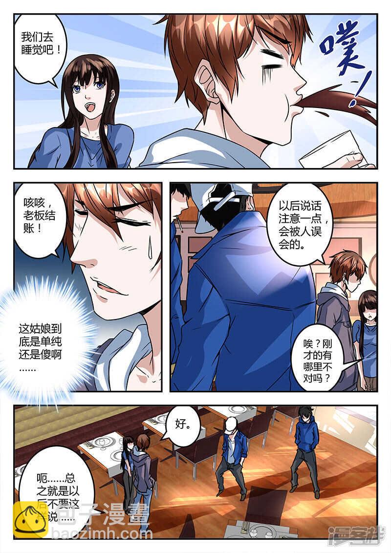 单纯的傻姑娘？10