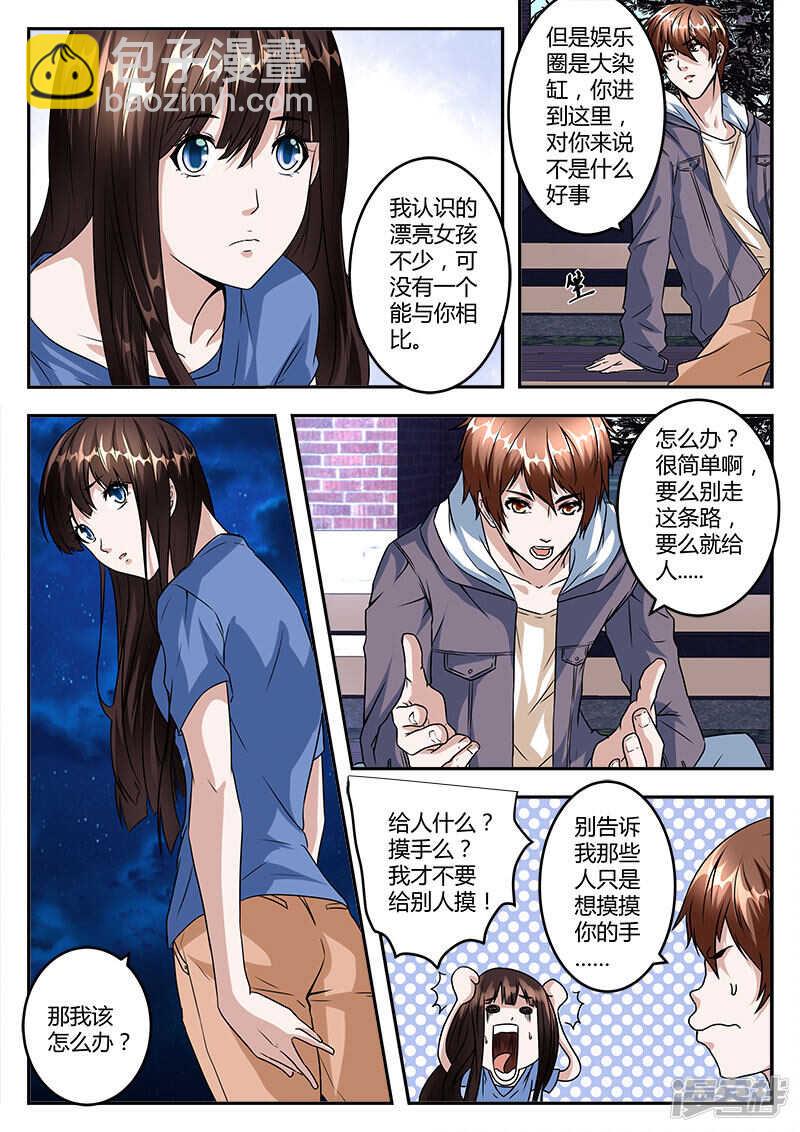 单纯的傻姑娘？2