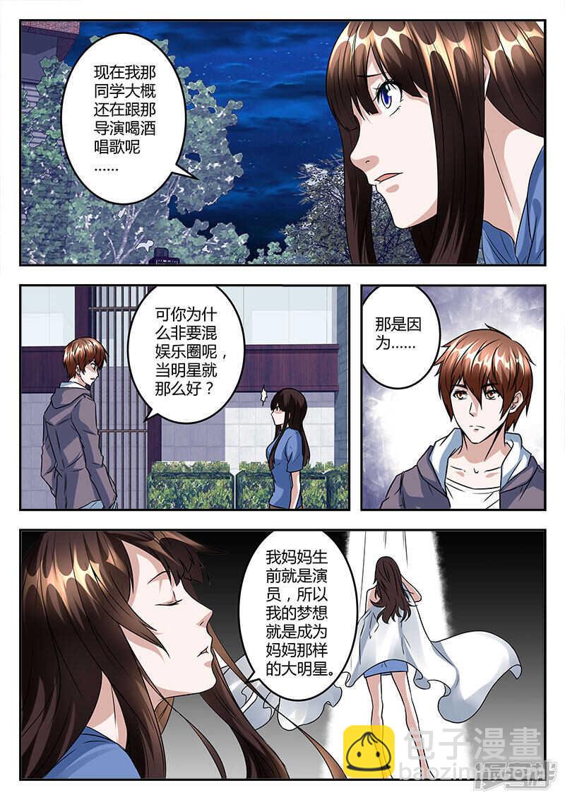单纯的傻姑娘？4