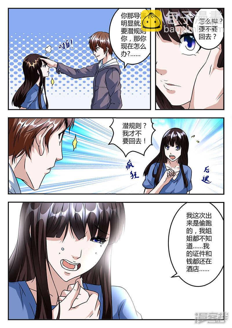 单纯的傻姑娘？5