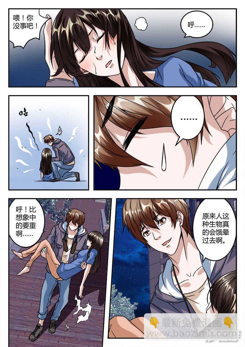 单纯的傻姑娘？8