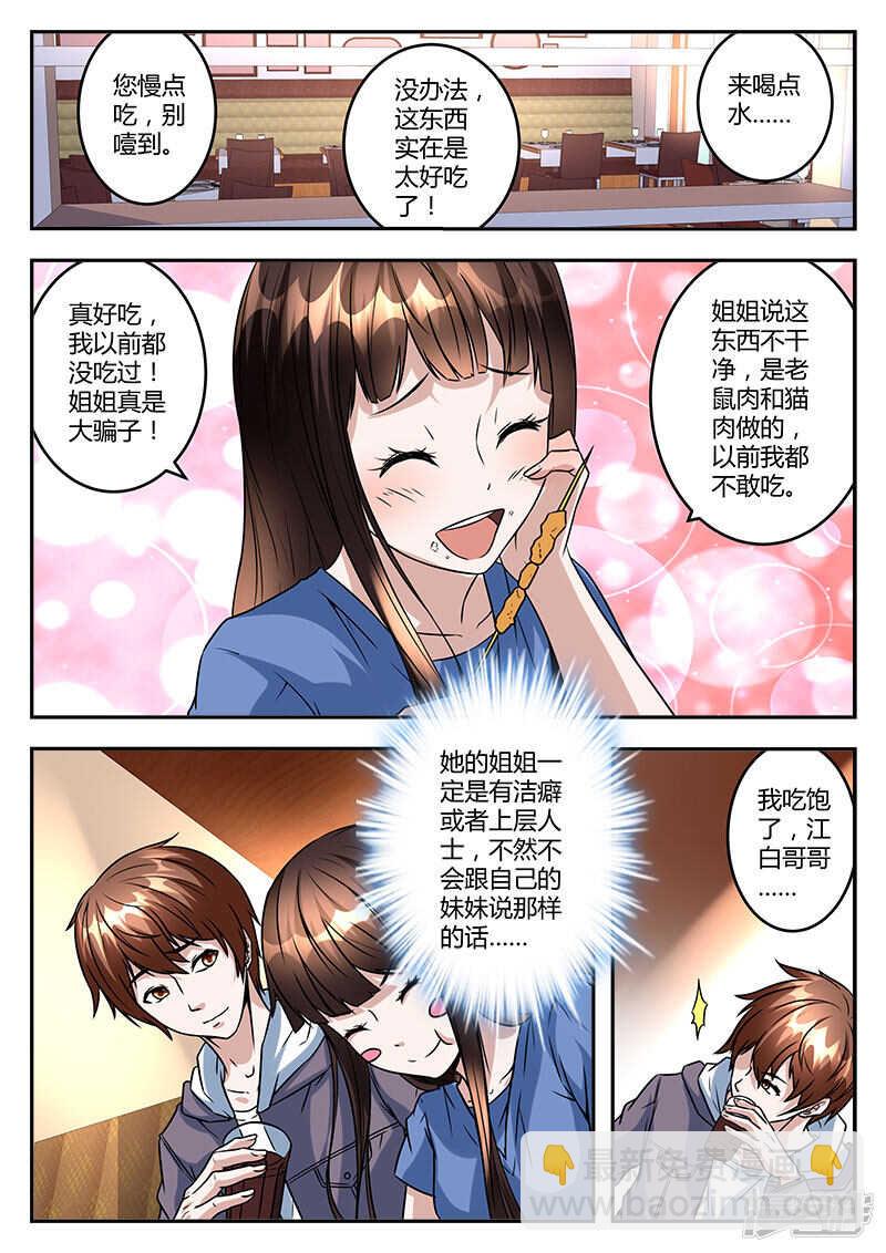 单纯的傻姑娘？9