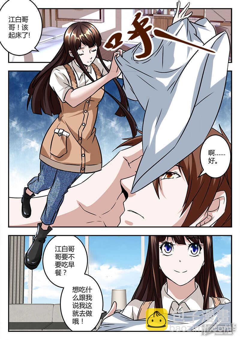 演员江白！2