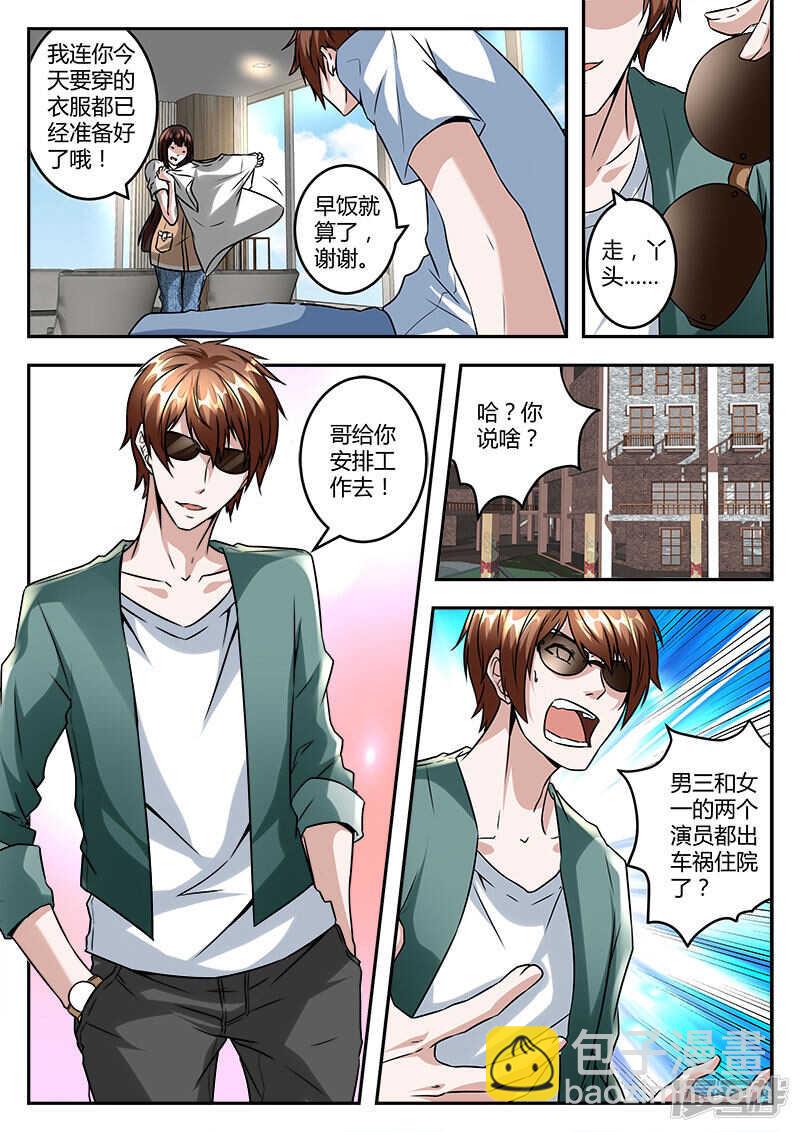 演员江白！3