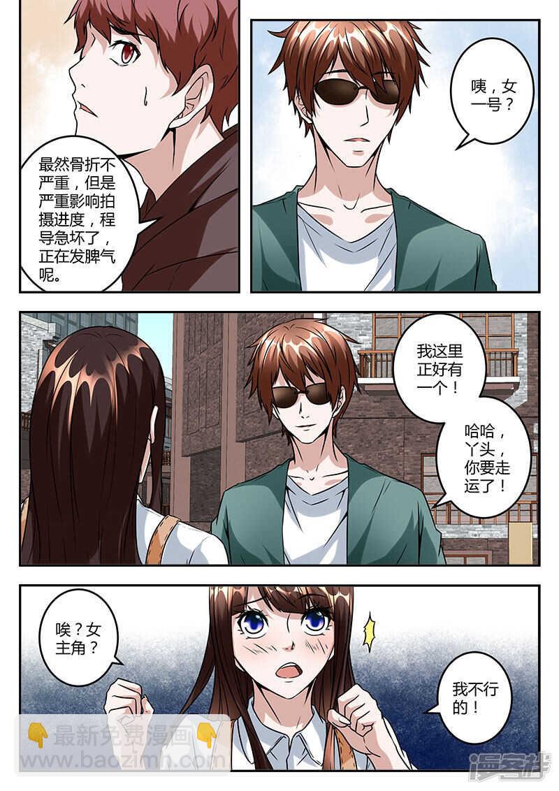 演员江白！4