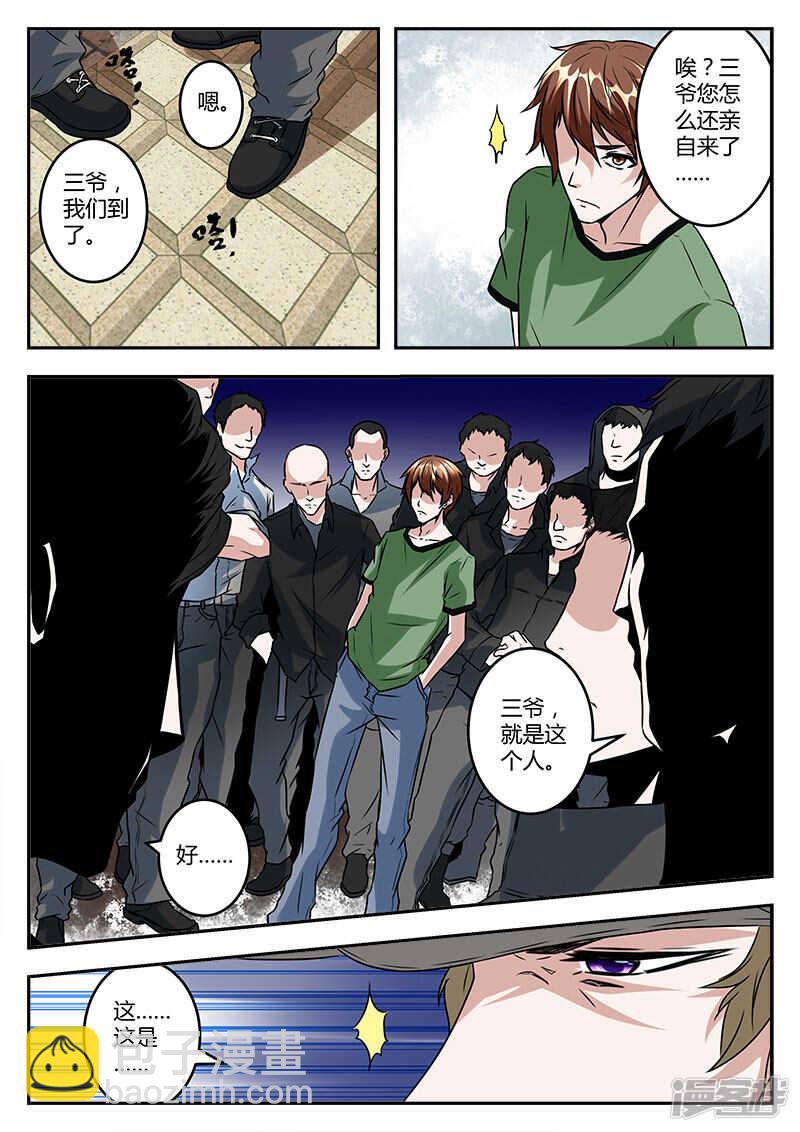 黄三爷？10