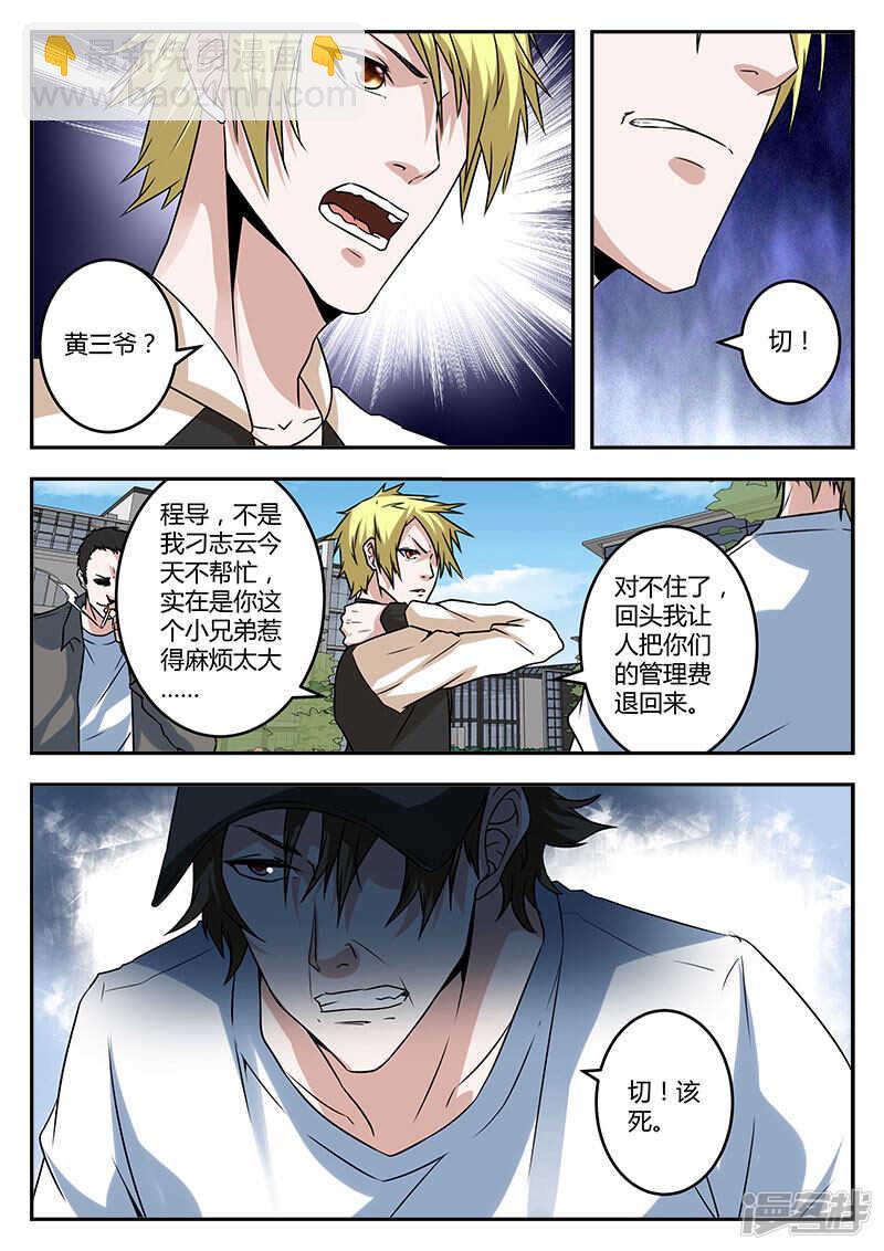 黄三爷？2