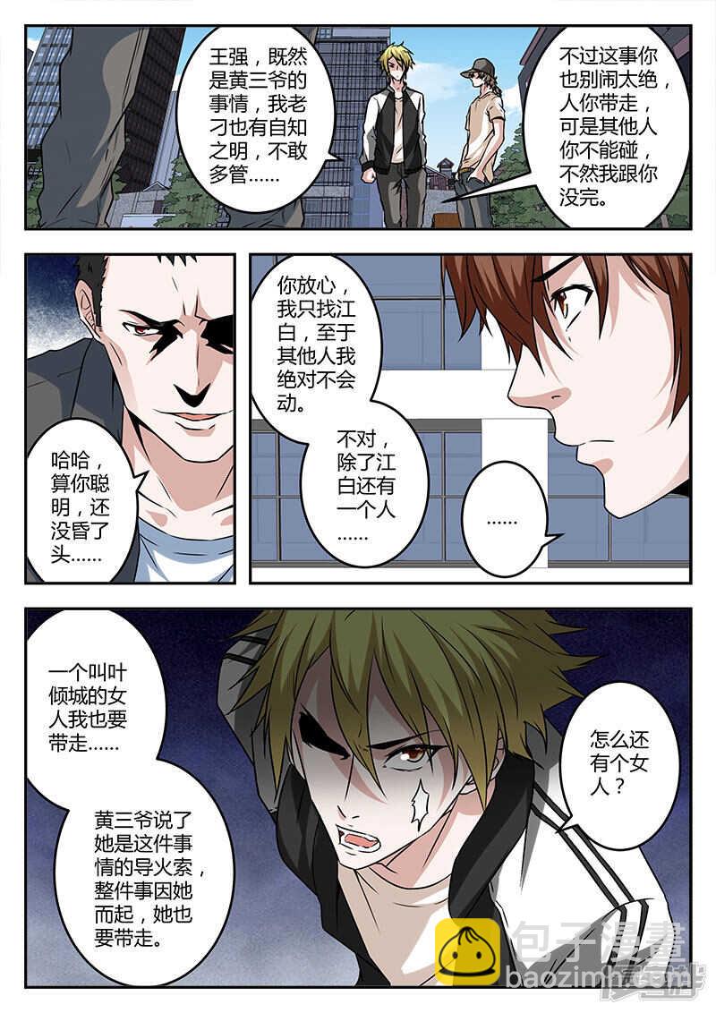 黄三爷？3