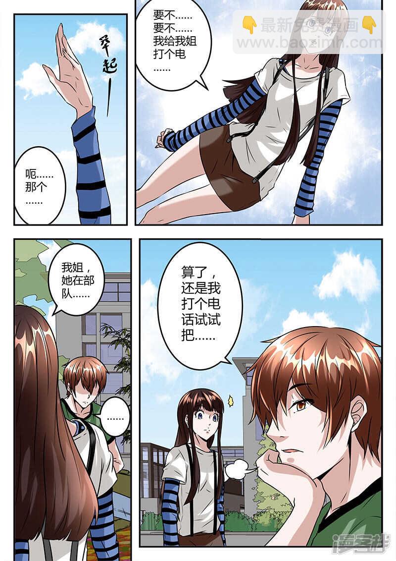黄三爷？5