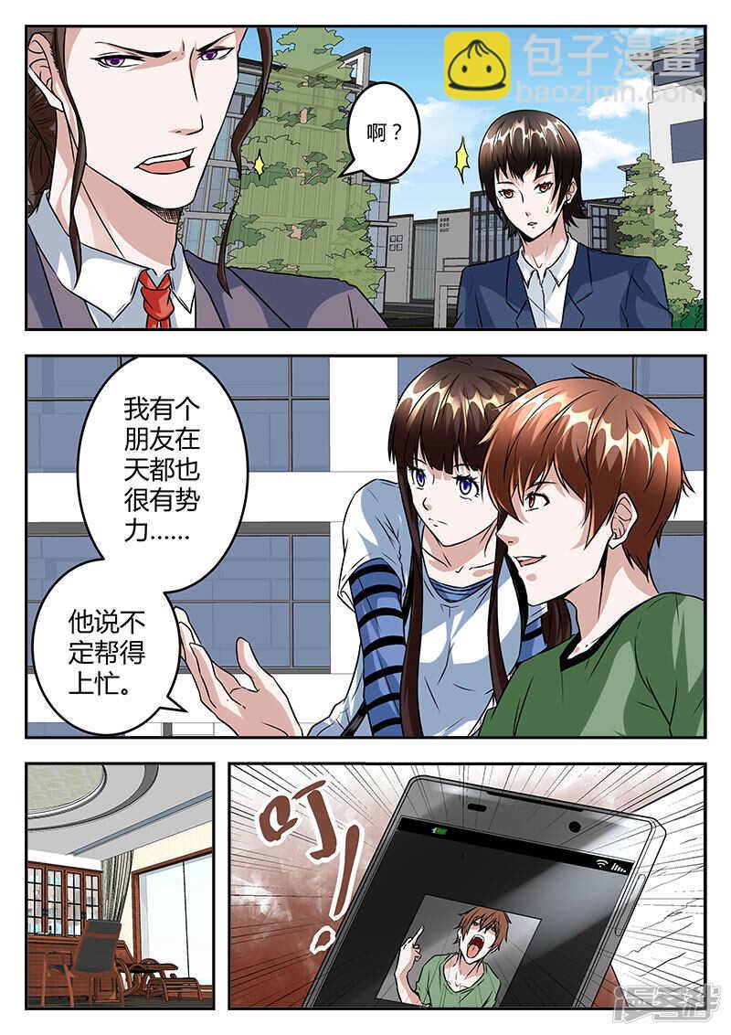 黄三爷？6