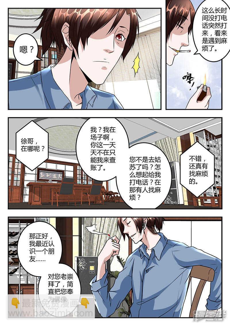 黄三爷？7