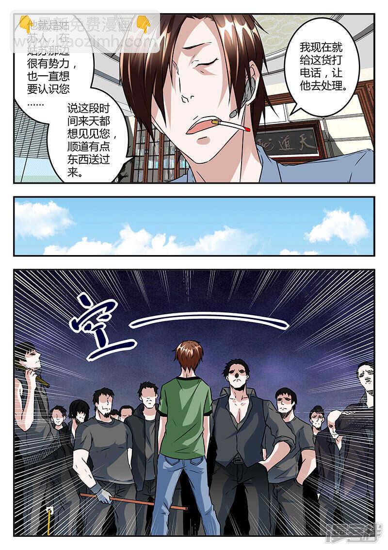 黄三爷？8