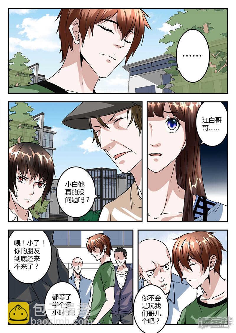 黄三爷？9