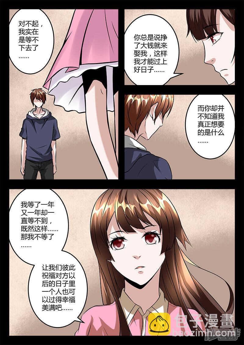 再遇肖楚楚11