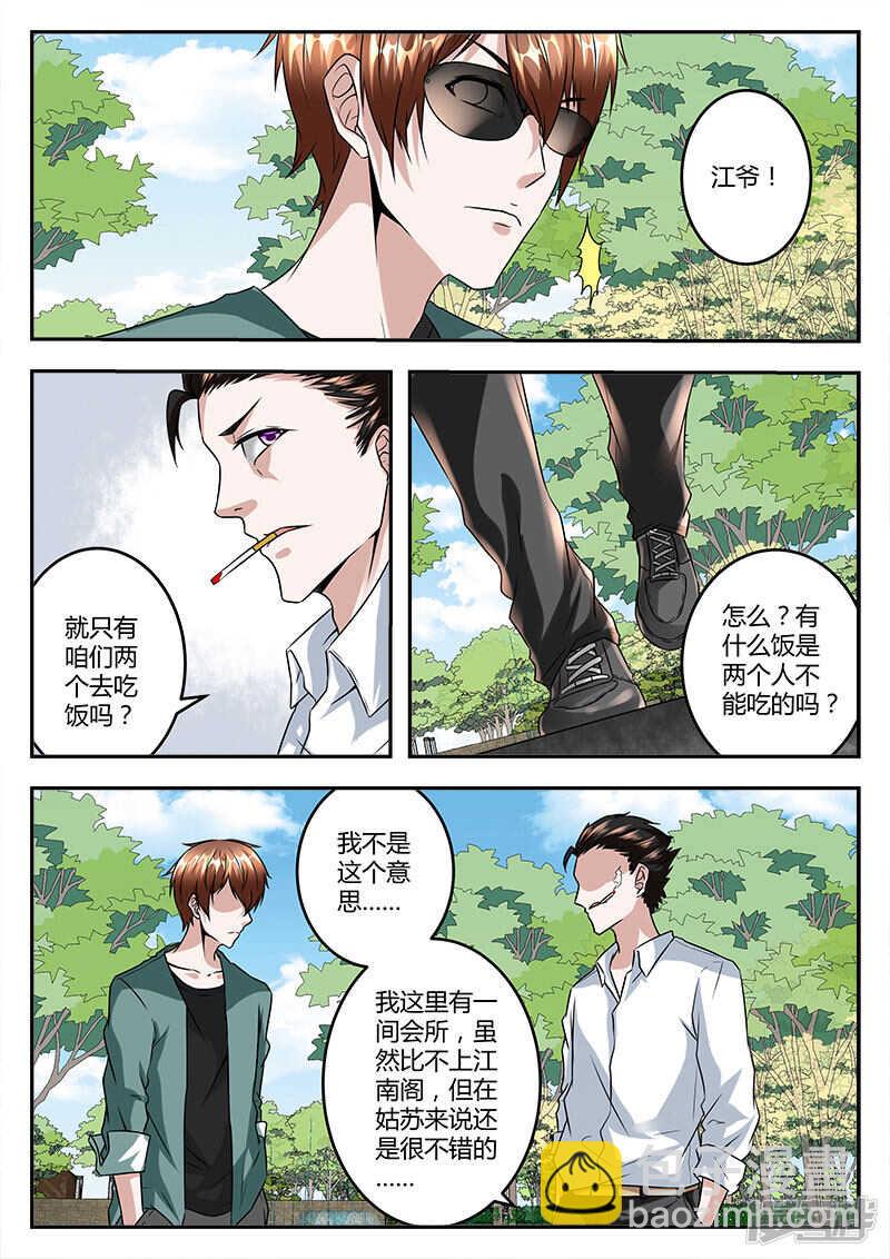 再遇肖楚楚2