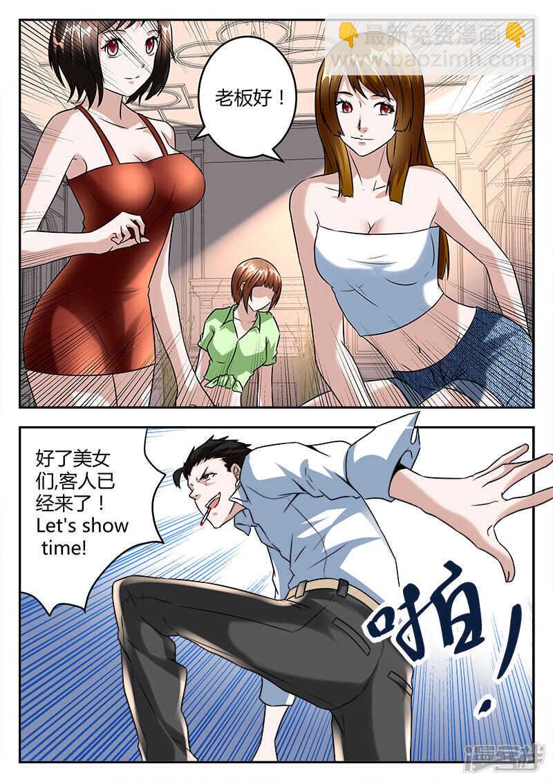再遇肖楚楚5