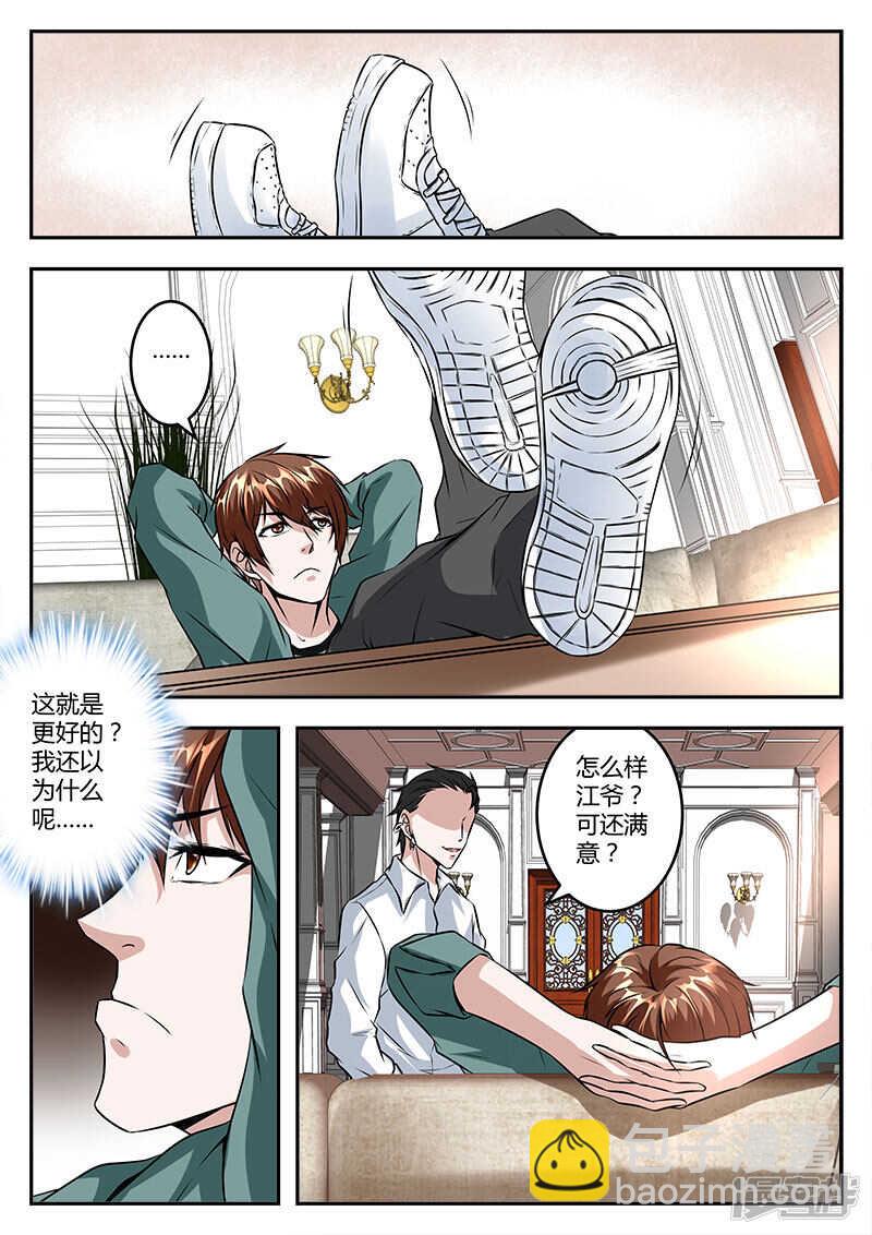 再遇肖楚楚6