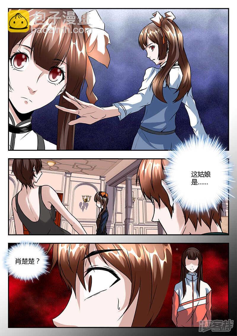 再遇肖楚楚8