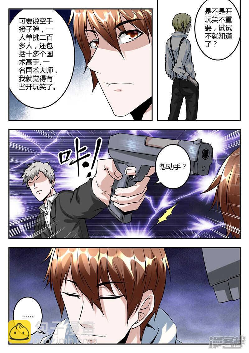 会面伍天锡！10