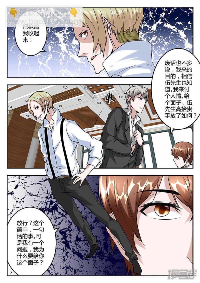 会面伍天锡！11