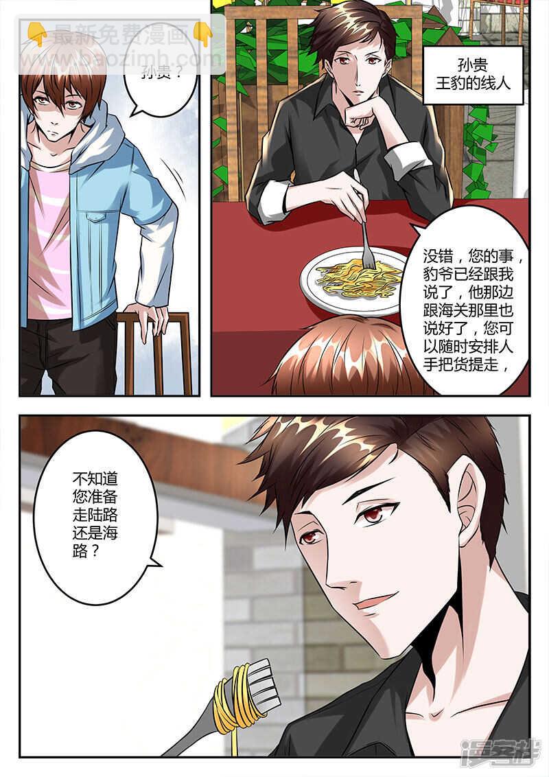 会面伍天锡！3