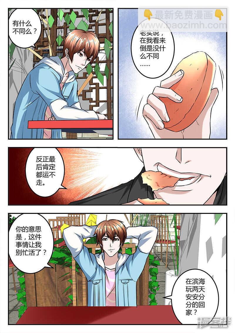 会面伍天锡！4