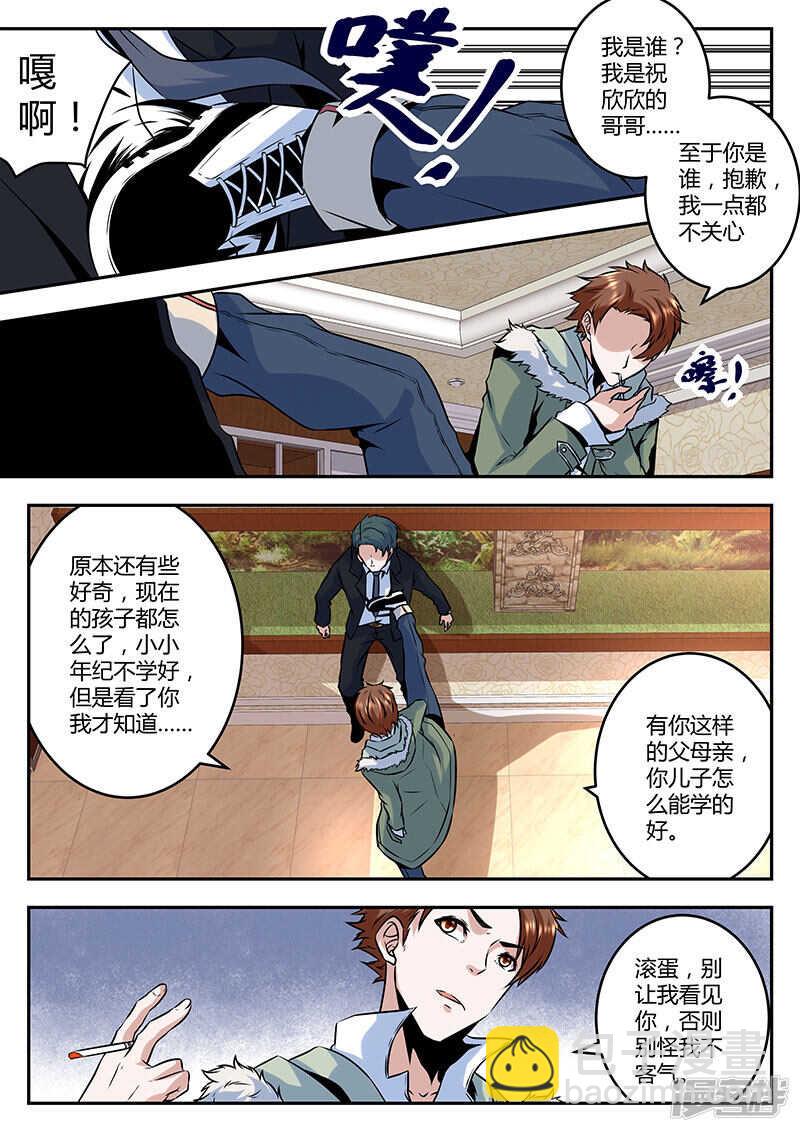 扯了你的舌头！11