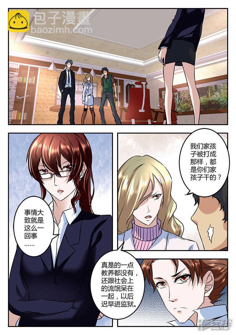 扯了你的舌头！2