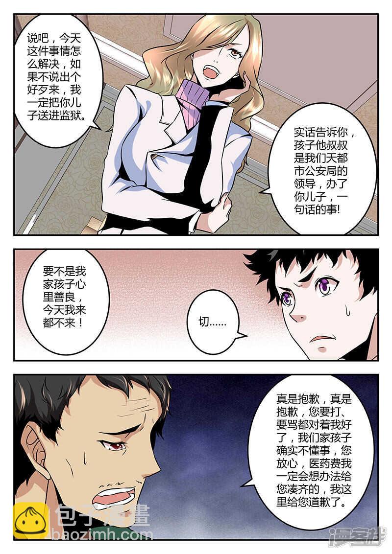 扯了你的舌头！3