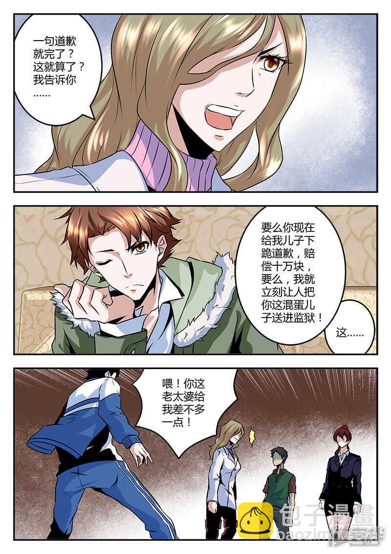 扯了你的舌头！4