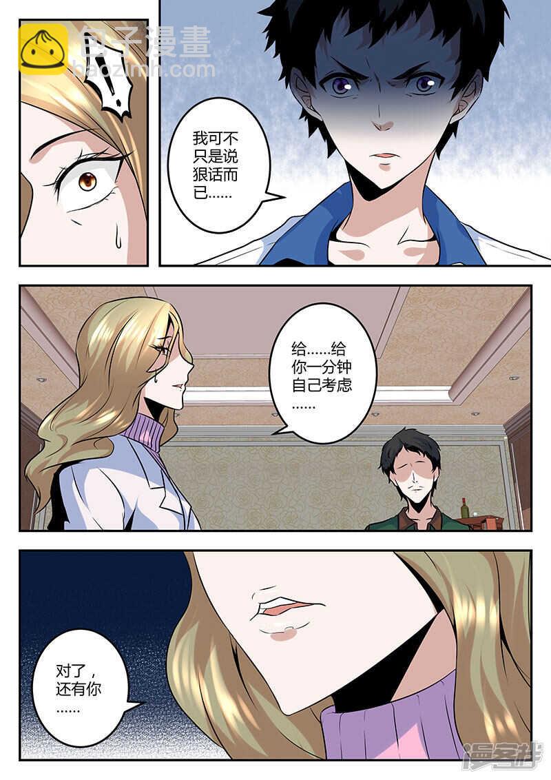 扯了你的舌头！6