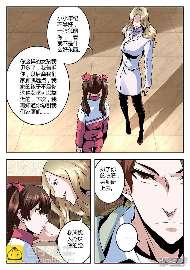 扯了你的舌头！7