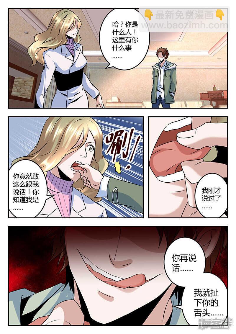 扯了你的舌头！9