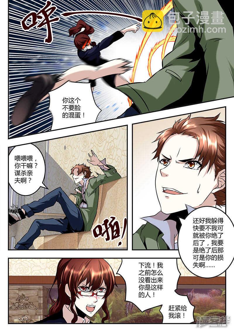 干老公！？10