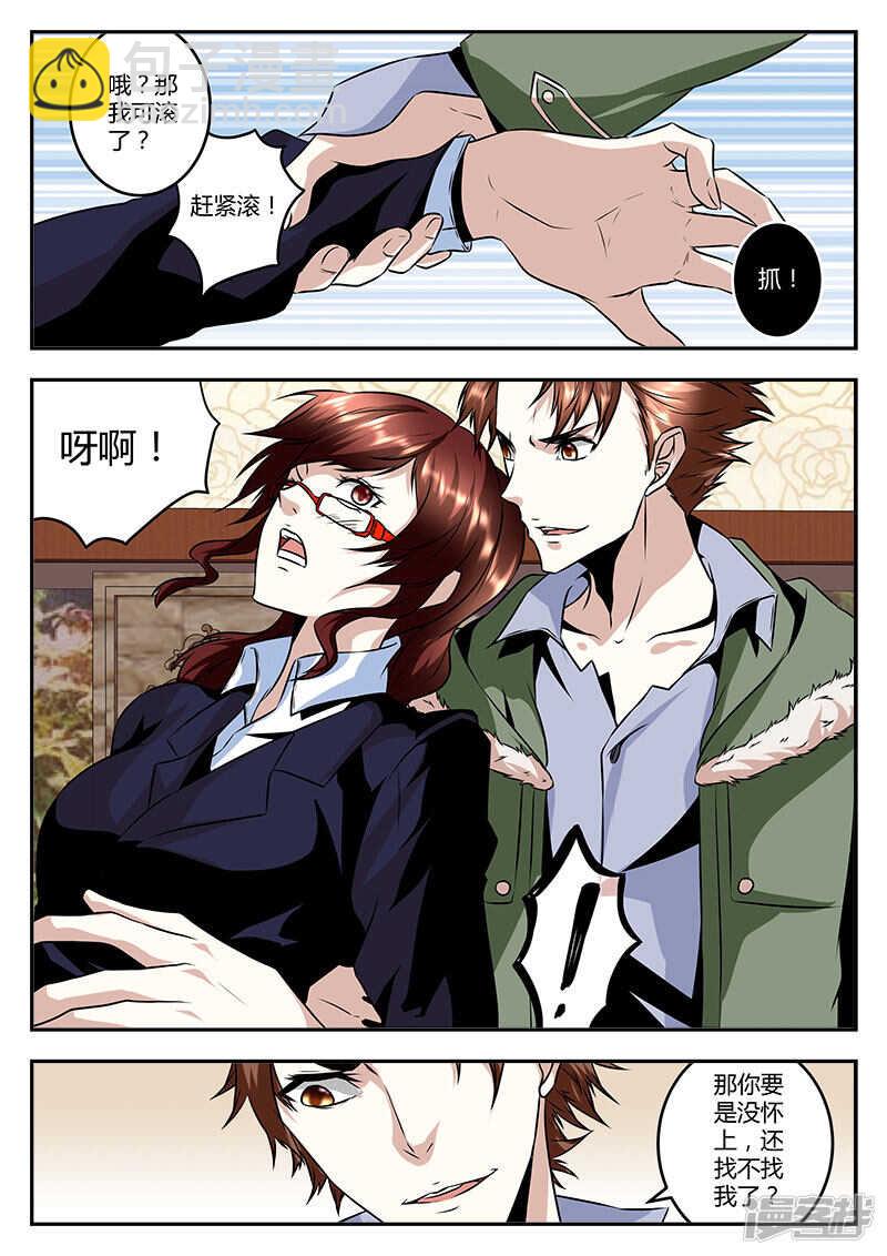 干老公！？11