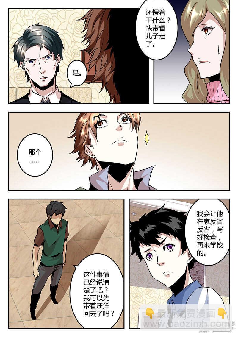 干老公！？3