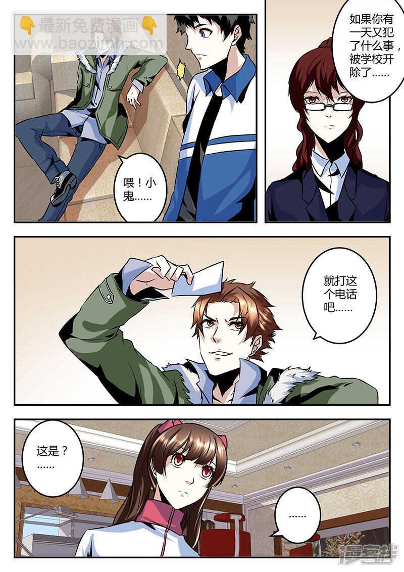 干老公！？4