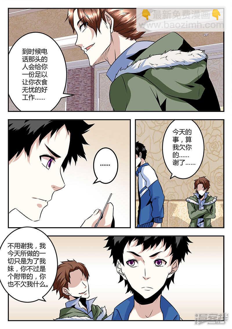干老公！？5