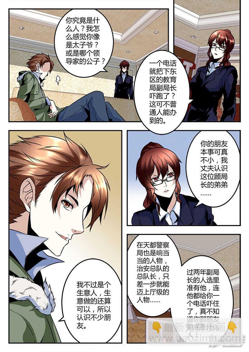 干老公！？6