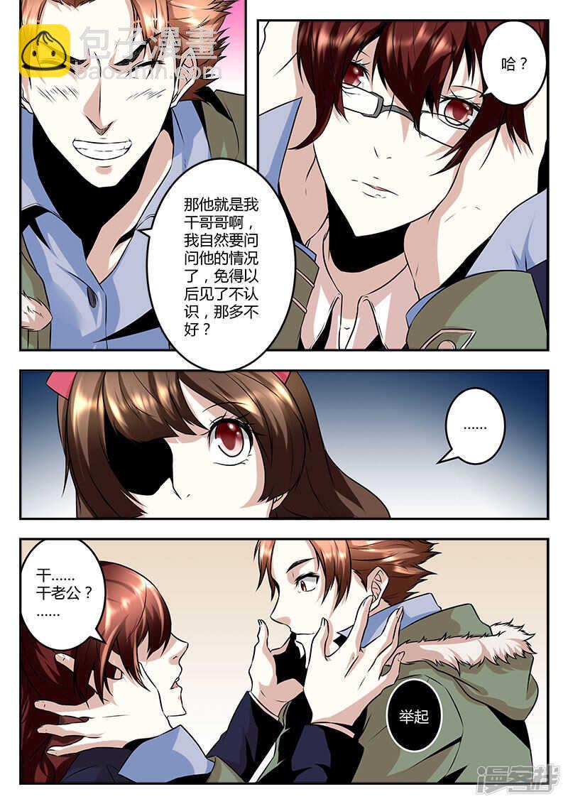 干老公！？9