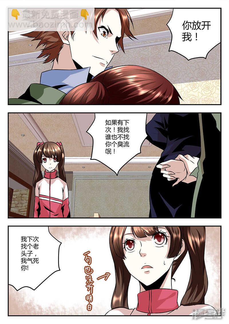 脑子有病会传染！2