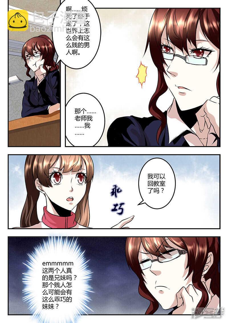脑子有病会传染！4
