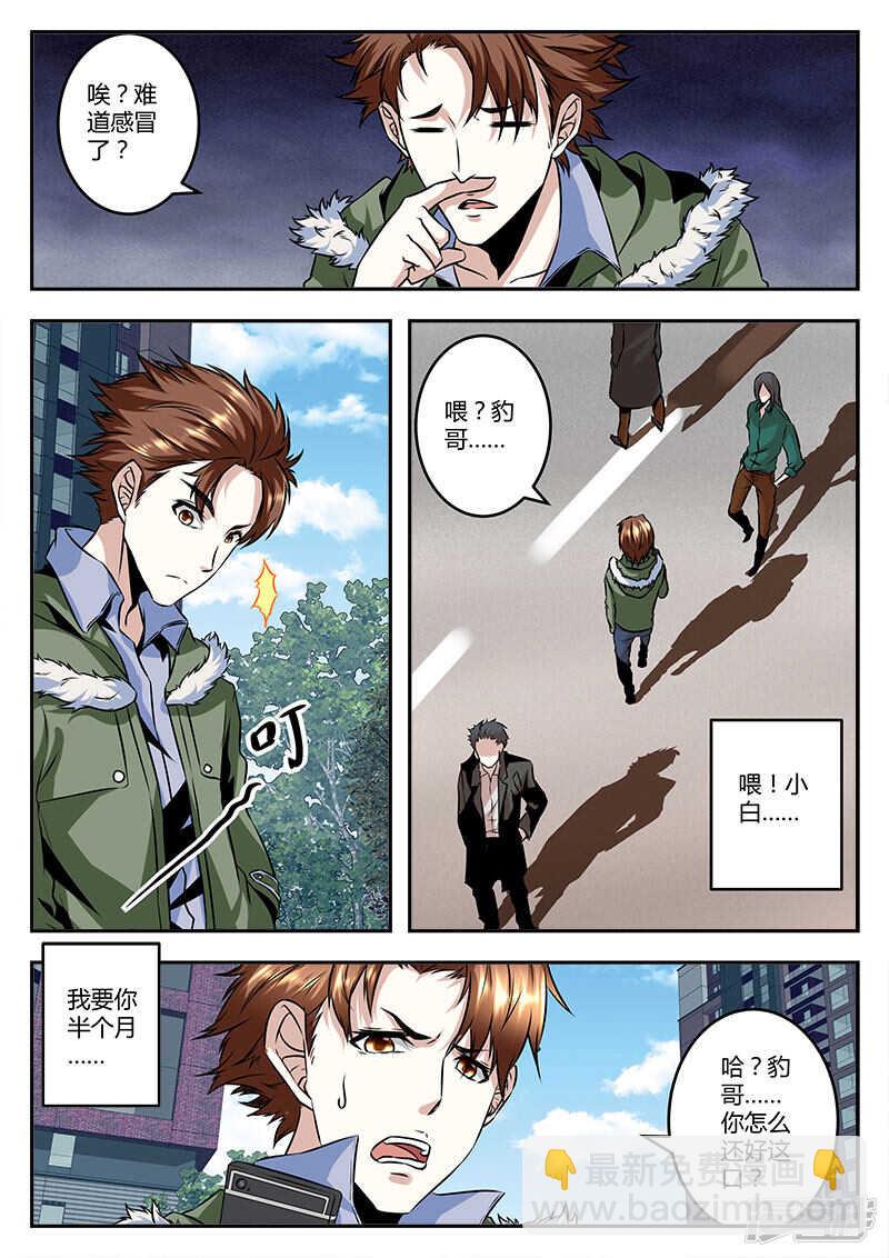 脑子有病会传染！6
