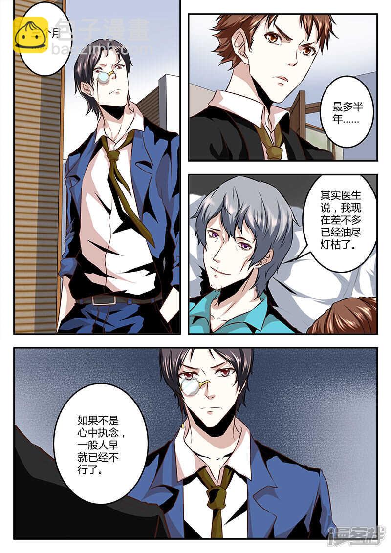 赵爷之女！3