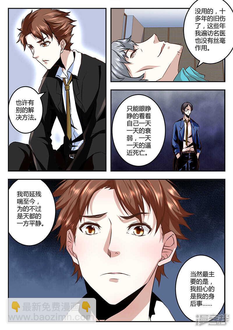 赵爷之女！5