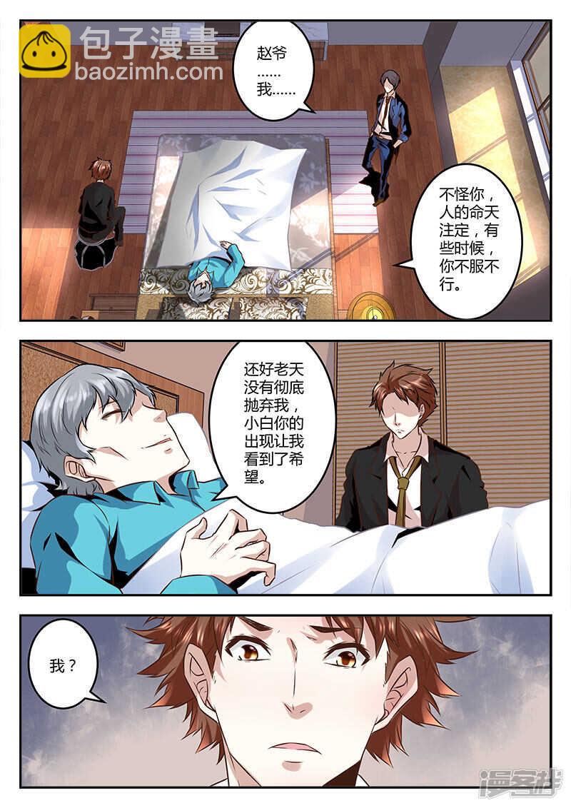 赵爷之女！7